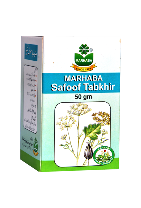 MARHABA SAFOOF TABKHIR (50 g)